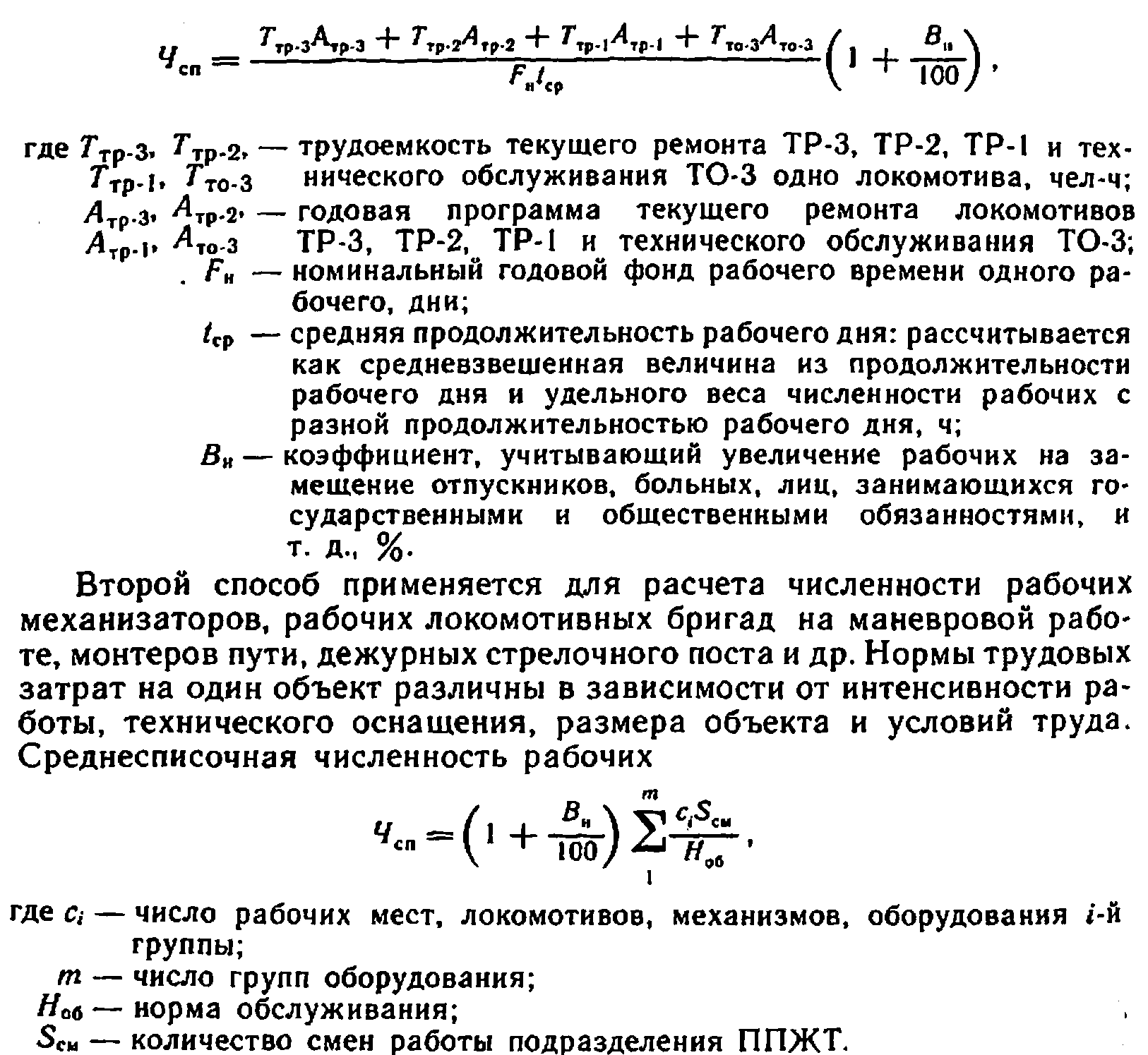 При какой численности работников на трех этажах допускается размещение одного туалета на три этажа