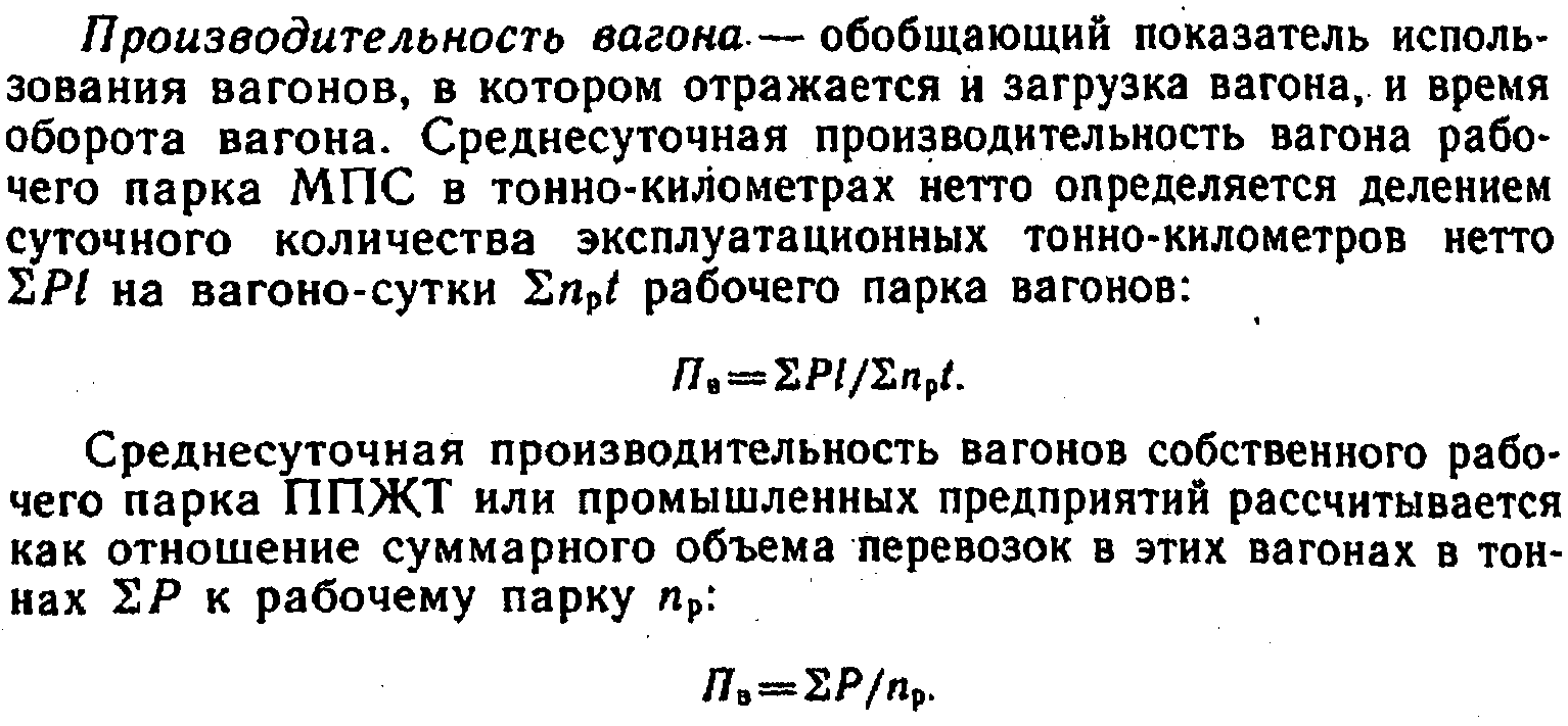 Планирование работы подвижного состава | Экономика промышленного жд  транспорта