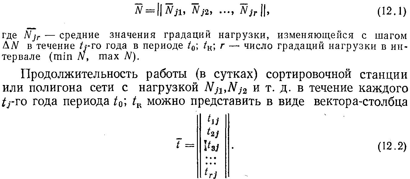 Прогнозирование нагрузки на станционные системы | Эксплуатационная  надежность станций