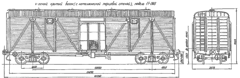 4-осный крытый вагон (с металлической торцовой стеной), модель 11-066