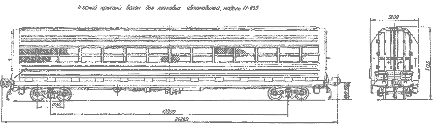 4-осный крытый вагон для легковых автомобилей, модель 11-835