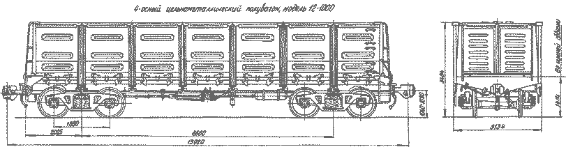 4-осный цельнометаллический полувагон, модель 12-1000