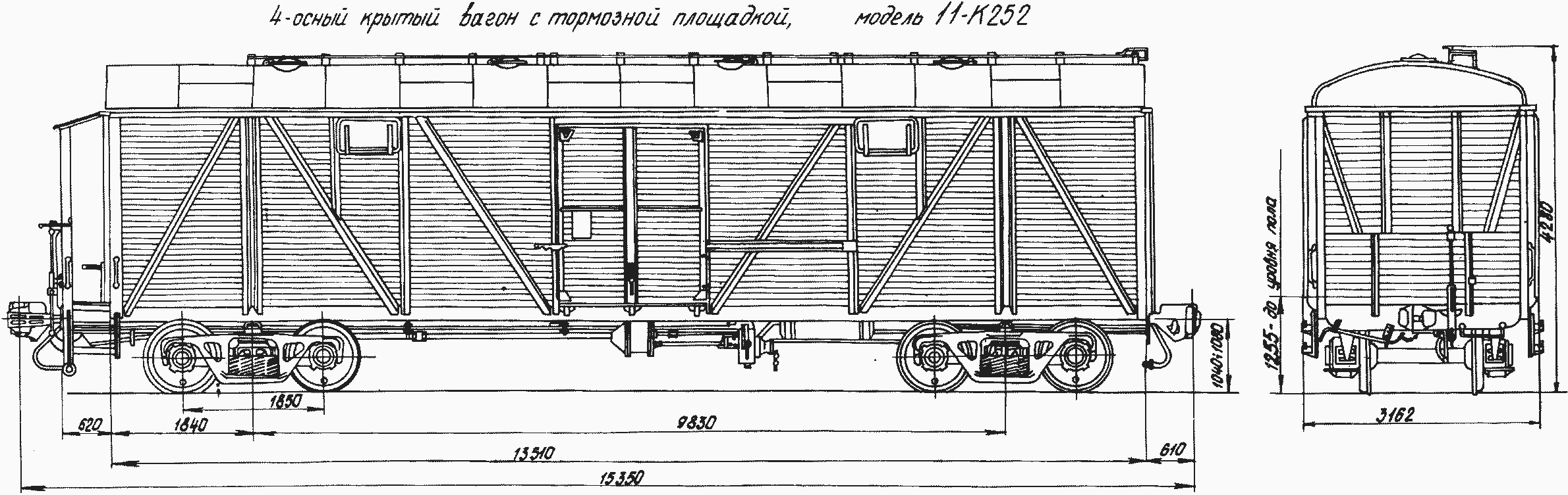 Крытый вагон 11-270 с переходной площадки вагона
