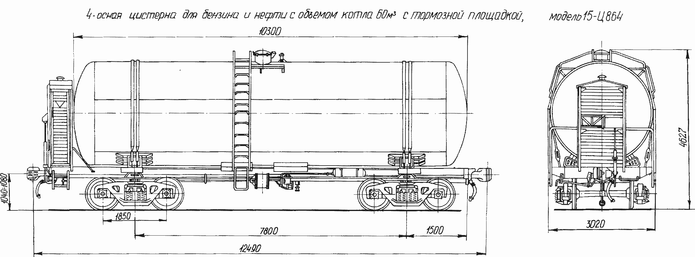 Таблица цистерны 66