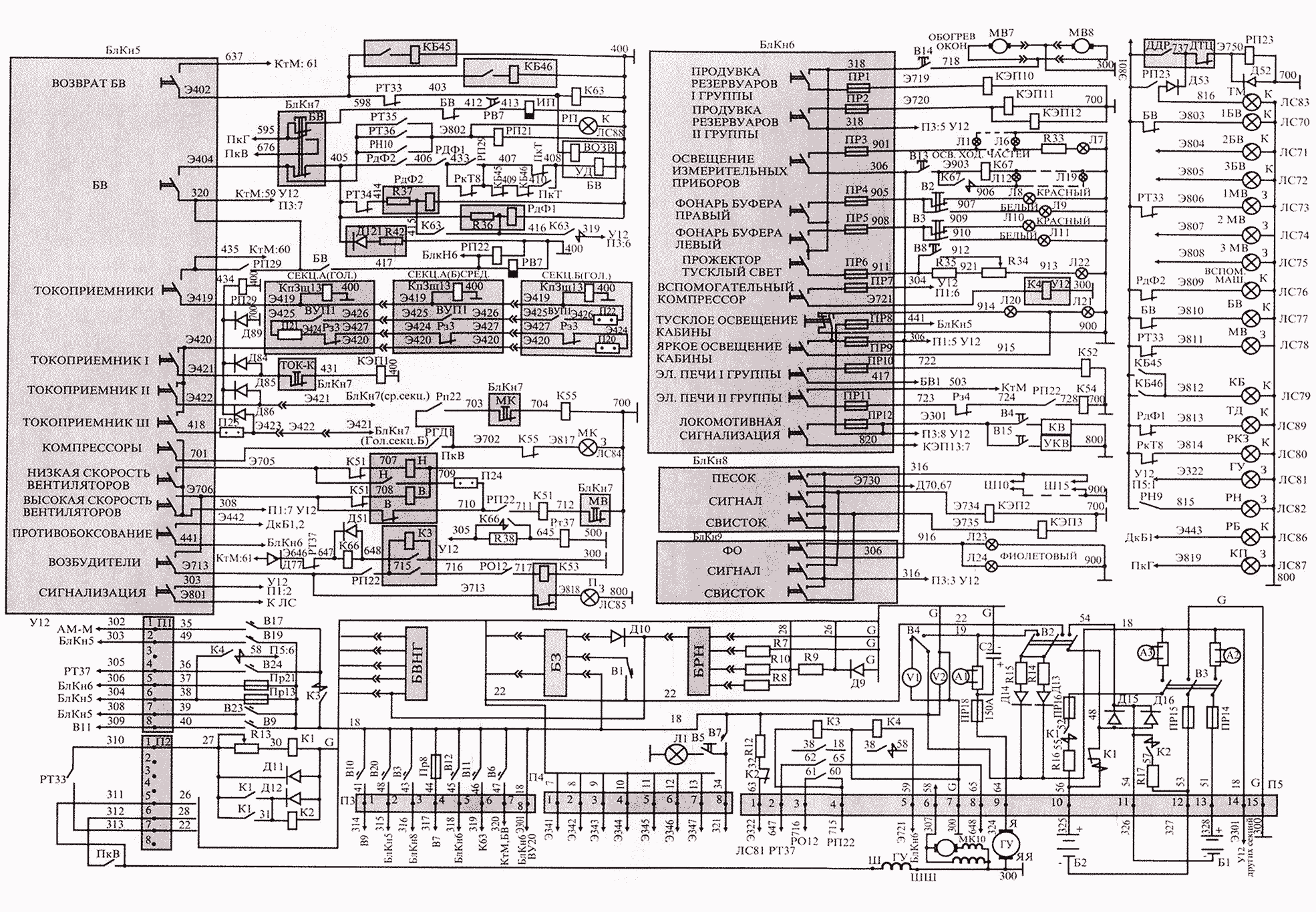 Схема вспомогательных цепей электровоза ВЛ11