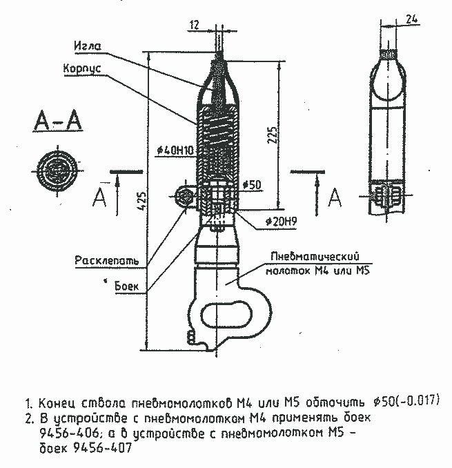 Многобойковый пневматический молоток